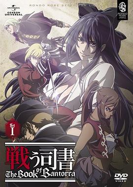 《战斗司书》完整版在线观看