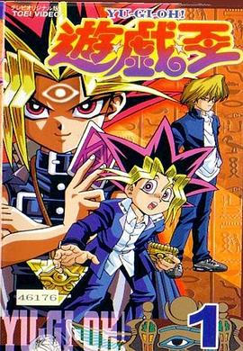 《游戏王第一部》完整版在线观看