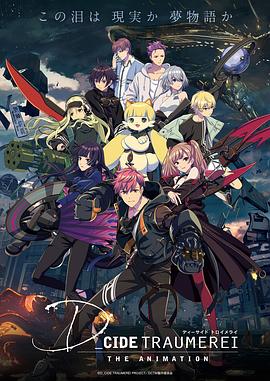 《幻变梦境》完整版在线观看