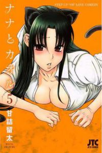 《奈奈与薫的日记》完整版在线观看