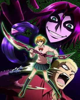 《魔人侦探食脑奈罗》完整版在线观看