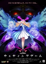 《怪物弹珠新系列 路西法 结婚游戏》完整版在线观看