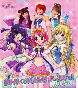 《变身!偶像公主》完整版在线观看