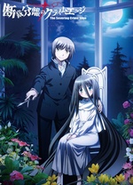 《裁断分离之罪恶剪刀》完整版在线观看