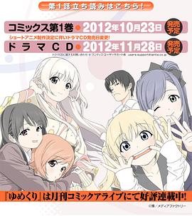 《温泉物语OAD》完整版在线观看