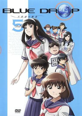 《Blue Drop~天使们的戏曲~》完整版在线观看