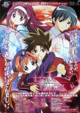 《这个丑陋又美丽的世界》完整版在线观看