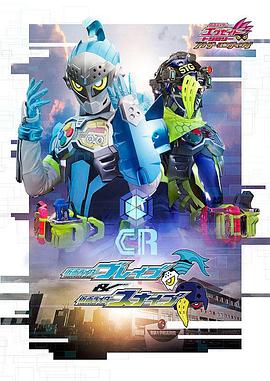 《假面骑士EX-AID Trilogy Another Ending Part I》完整版在线观看