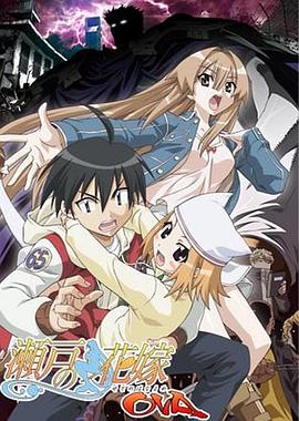 《濑户的花嫁 仁》完整版在线观看