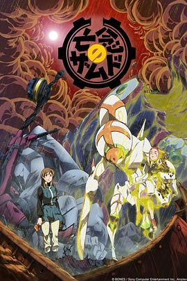 《亡念的扎姆德》完整版在线观看