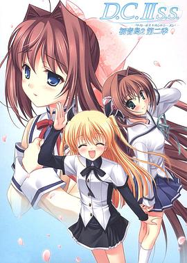 《初音岛II S.S.》完整版在线观看