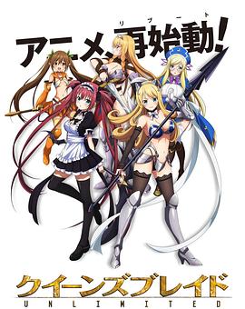 《女皇之刃:无限》完整版在线观看