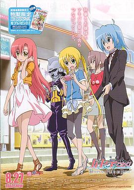 《旋风管家 剧场版》完整版在线观看