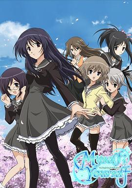 《我自己;你自己》完整版在线观看