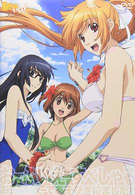 《玩伴猫耳娘！OVA》完整版在线观看