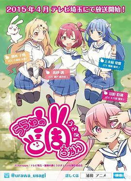 《浦和小调》完整版在线观看