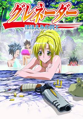 《微笑闪士》完整版在线观看