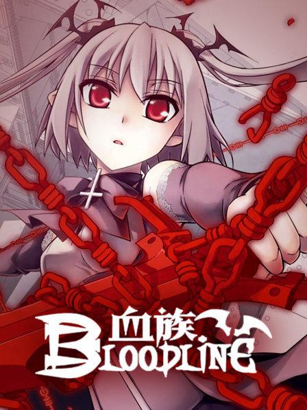 《血族2014》完整版在线观看