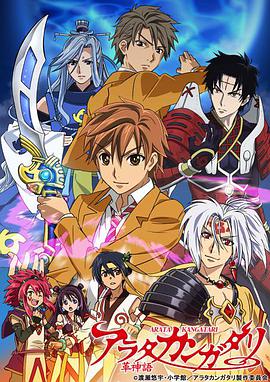 《革神语》完整版在线观看