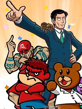 《人类瑕疵大学》完整版在线观看