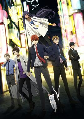 《深夜的超自然公务员》完整版在线观看