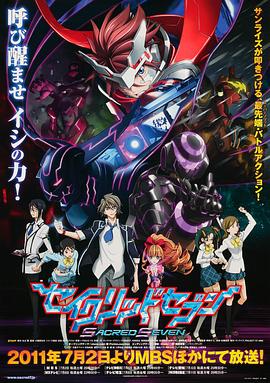 《七合圣石战记》完整版在线观看