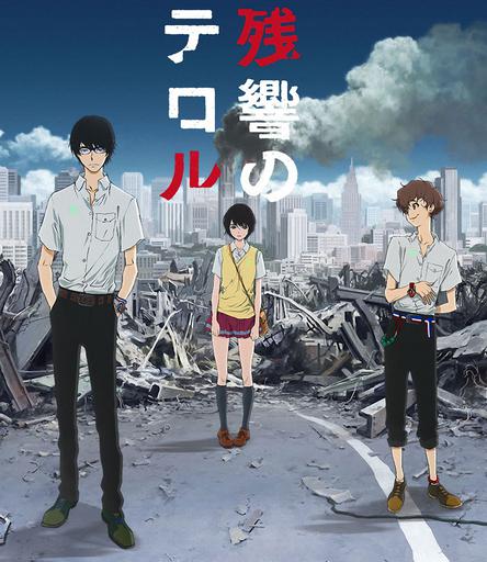 《东京残响》完整版在线观看