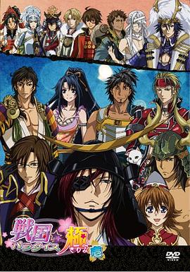 《战国天堂 极》完整版在线观看