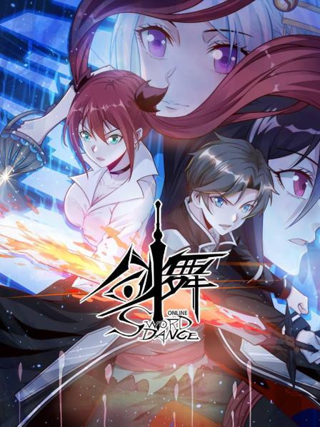 《剑舞》完整版在线观看