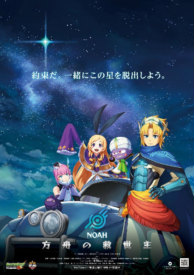 《怪物弹珠新系列 诺亚 方舟的救世主》完整版在线观看