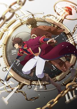 《恋爱幕末男友外传～在时空的彼方盛开之恋～》完整版在线观看