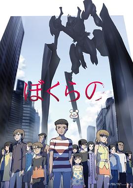 《地球防卫少年》完整版在线观看