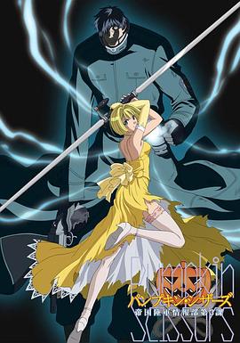 《南瓜剪刀》完整版在线观看