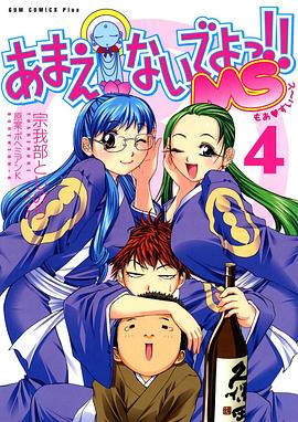 《别撒娇了!喝!》完整版在线观看