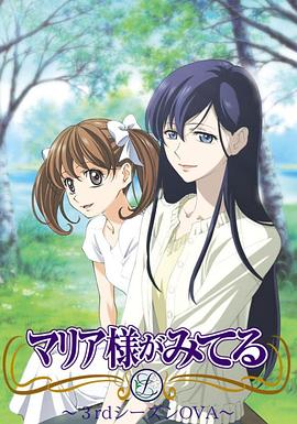 《圣母在上第三季》完整版在线观看