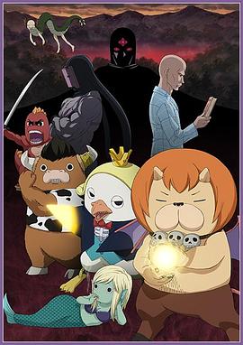 《恶魔阿萨谢尔在召唤你第二季 Z》完整版在线观看