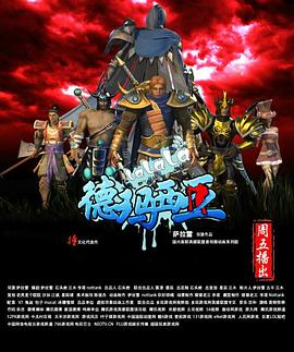 《啦啦啦德玛西亚第一季》完整版在线观看