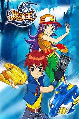 《魔弹王》完整版在线观看