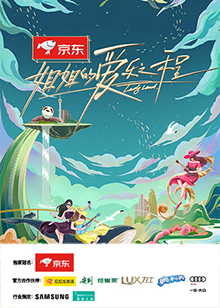 《姐姐的爱乐之程》完整版在线观看