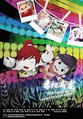 《赤松威龙》完整版在线观看