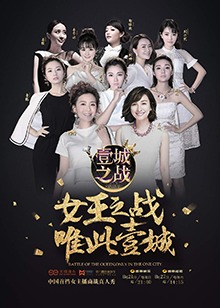 《壹城之战》完整版在线观看