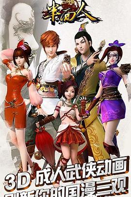 《半面人》完整版在线观看