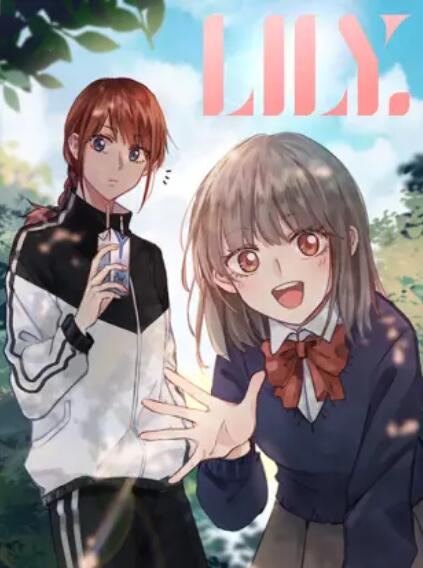 《LILY 动态漫》完整版在线观看