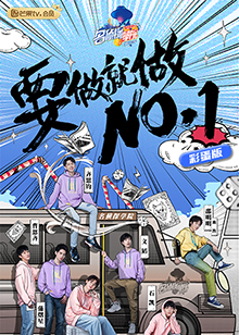 《名侦探学院 彩蛋版》完整版在线观看