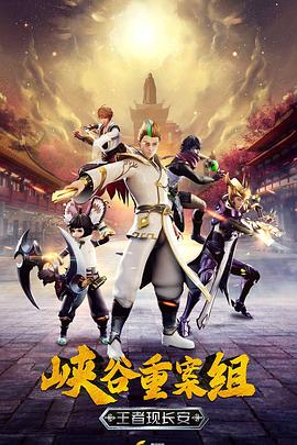 《峡谷重案组第四季》完整版在线观看