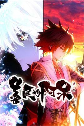 《善良的阿呆 动态漫》完整版在线观看