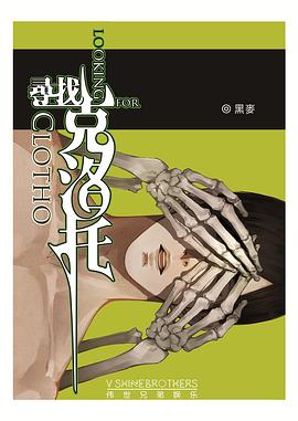 《寻找克洛托》完整版在线观看