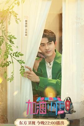 《加油！小店》完整版在线观看