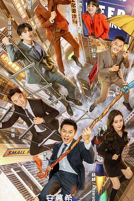 《奔跑吧第五季》完整版在线观看