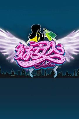 《好女人2010》完整版在线观看